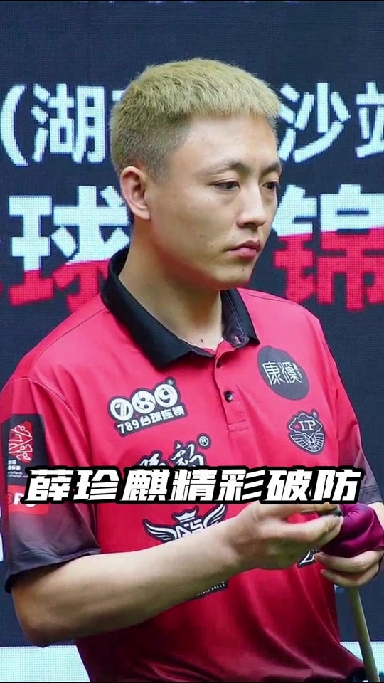调的高位连
